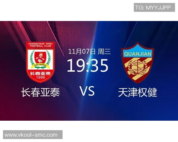 长春亚泰迎战天津权健争夺中超积分榜关键战役的胜利荣耀